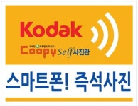 셀프사진 인화 서비스 쿠피, 연계상품 매출 증대효과 기대