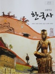 '우편향' 교학사 역사교과서 '철회' 이어 '반대' 대자보 바람