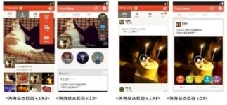 카카오스토리, 신년맞이 2.0 업데이트 공개