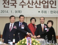 전국 수산산업인 신년인사회