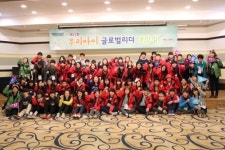 미래에셋, 우리아이글로벌리더대장정 중국 상하이 출정