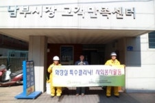 (주)구내매점 만개 | [서울시 사회적기업 열전③] 구석구석 화장실 스케일링하는 '학교환경지원센터'