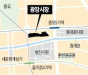[전통시장 히든챔피언] 종로광장전통시장은…마약김밥에 직물·패션까지, 110년 된 국내 최초 상설시장