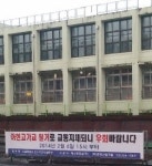 굴레방다리의 추억 첫 고가차도 아현고가도로 46년만에 역사속으로