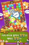 신개념 펫퍼즐 게임, 애니팡2-캔디사가 비켜라