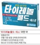 [내 몸에 맞는 약] 한국존슨앤드존슨 타이레놀 콜드-에스, 진통제 강자 타이레놀이 만든 감기약…발열·기침 등 모든 증상 한번에 싹!