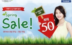 더페이스샵, 수지s 스프링 세일 반값 행사…할인 품목은?