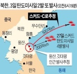 北, 동해상에 미사일 또 발사…올들어 3번째…사거리 늘려