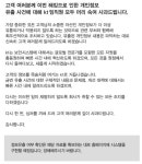 KT 개인정보 유출 확인 어디서 하나
