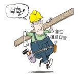 월드메르디앙 5년여만에 부활