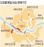퇴근길 서부간선로 신정→목동 가장 막혀