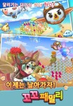 병아리 구출 대작전! 꼬꼬패밀리 for Kakao 출시