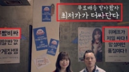 공정위, 소셜커머스에 칼 뺐다…거짓 비방 위메프 첫 제재