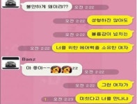 벨로체 그런 여자, bro 그런 남자에 일침