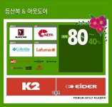 프리미엄아울렛 퍼스트빌리지, 어메이징 폭풍 세일의 마지막 3일!