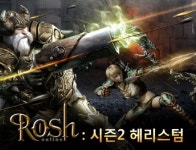 로쉬온라인:시즌2, 아이팝콘 채널링 실시!