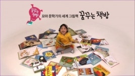 대교소빅스, 스토리텔링 능력 키워주는 그림책 전집 꿈꾸는 책방출시