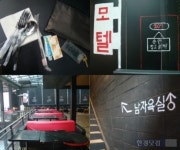 [한국의 술집부자들 ⑤] 연예인들 몰래 찾는 압구정 모텔 들어가 봤더니…