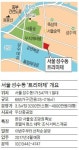 두산큐벡스(주)두산중공업게스트하우스식당 | 서울숲·한강을 품었다…강남도 한달음에