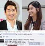 나혜미-에릭 열애, PC방서 담배를 함께? 성지글 등장