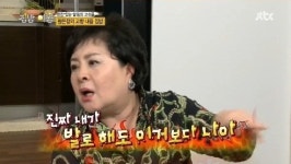 집밥의여왕 문영미 내가 발로 해도 이거보다 낫다 독설