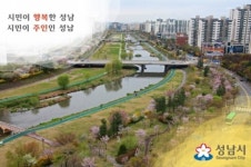 [2014 대한민국 대표브랜드] 맞춤형 복지로 사랑 받는 복지도시 성남