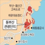 동부산관광단지, 공사 착착…부산 관광메카 변신중