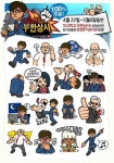 치고박고 무한상사 카카오톡 이모티콘 출시