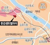 김포 한강센트럴자이, 한강신도시 4079가구 사물인터넷 아파트