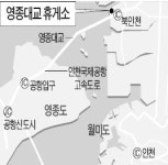인천공항고속道에 휴게소 생긴다