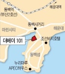 부산 동백섬 복합 마리나시설 더 베이 101 13일 개장…해양관광·레저 상업화시대 열렸다