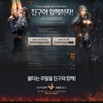 반 온라인, 쎈 온라인, 친구야 놀자