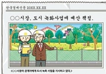 [주니어 테샛 입문여행] (17) 다른 사람에게 이득 주는 외부경제