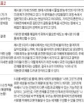 [생글 논술 첨삭노트] <29> 논술 유형 탐구 (5) 복합문제유형 ④