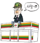 제대군인 편의점 창업 지원…보훈처, 세븐일레븐과 협약