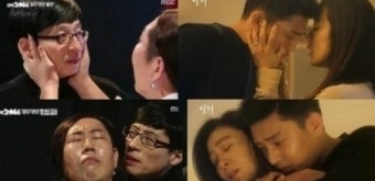 '물회' 유재석 사과…김희애, 아주 무섭~게 혼내주나?