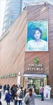 [2014 개별공시지가] 서울 충무로 1가 네이처 리퍼블릭, 3.3㎡ 2억5410만원…11년째 전국 최고