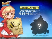 조이시티 룰더스카이, 유저가 그린 허니비 하우스 출시