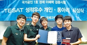 [테샛 공부합시다] 23회 테샛 동아리 우수상 단대부고 단경동 테샛 준비하며 경제 공부하니 국· 영· 수 성적도 쑥!
