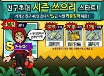 치고박고 무한상사, 무한대전이 정식으로 열렸다