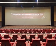 잠실 2롯데월드 수퍼플렉스 G, 세계 최대 스크린…기네스북에