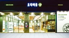 [2014 프리미엄브랜드지수] 초록마을, 친환경 유기농 국가대표 자리매김