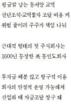 모험적 해상무역 가능케 한 유한책임…주식회사 시대 열었다