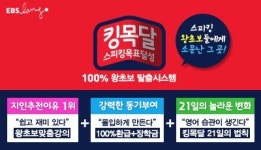 직장인들 어학성적보다 실전 영어회화 능력이 중요