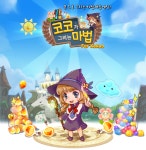 플레이단디, 코코가 그리는 마법이 곧 찾아옵니다