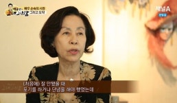 손숙 남편 김성옥 사업 실패로 수십억 빚에 시달리다가…