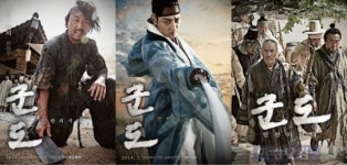 군도서 여심 잡은 강동원의 도포, 비결 들어보니…