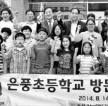 농협銀 은풍초, 방문 축하