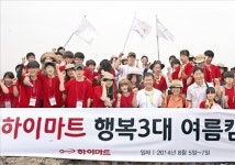 [기업 사회공헌] 롯데, 조손가정 청소년에 여름캠프…해외 장학·구호사업에 年 5억
