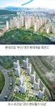 [Real Estate] 부산 대연 롯데캐슬 3149가구 초대형